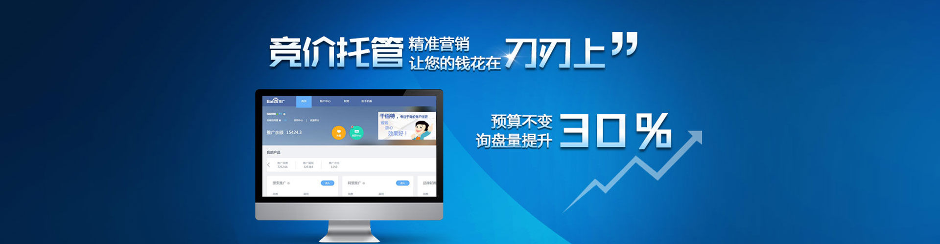 温岭sem托管